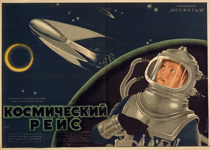Russian movie poster for COSMIC VOYAGE.