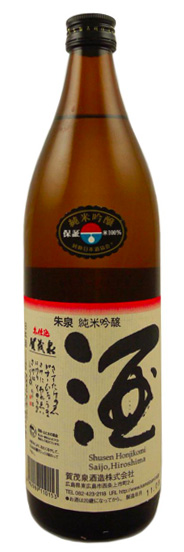 KamoizumiBottle