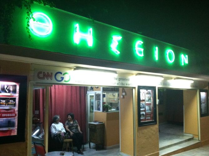 Photo by Julie Maravelis Lindow.