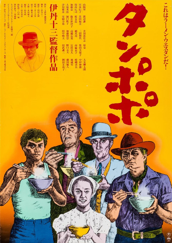 Tampopo_Japanese_Heritage_800.jpg