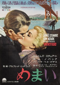 Vertigo_Japan